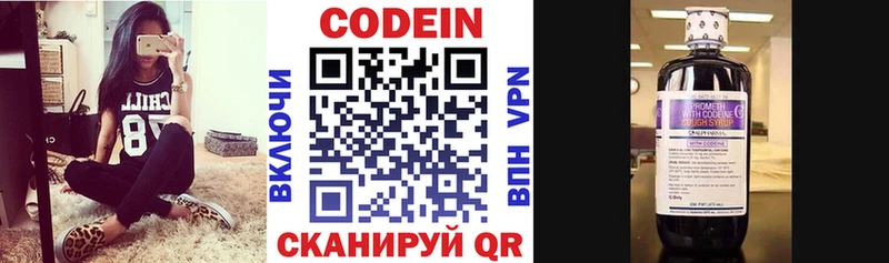 Кодеиновый сироп Lean напиток Lean (лин)  Мензелинск 