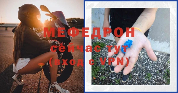 мефедрон мука Арсеньев