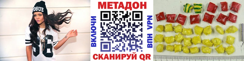 Метадон VHQ  Мензелинск 